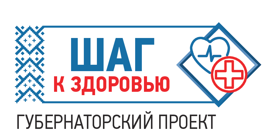 Шаг к здоровью с 5 по 11 октября